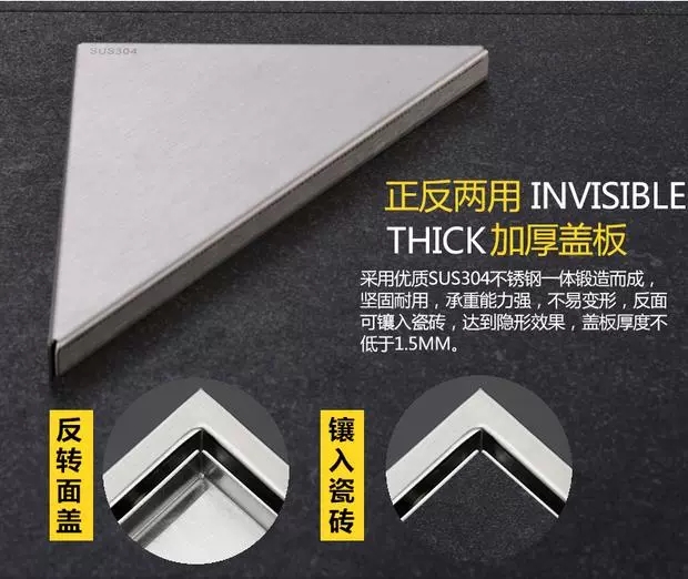 三角形隐形地漏  (3).jpg