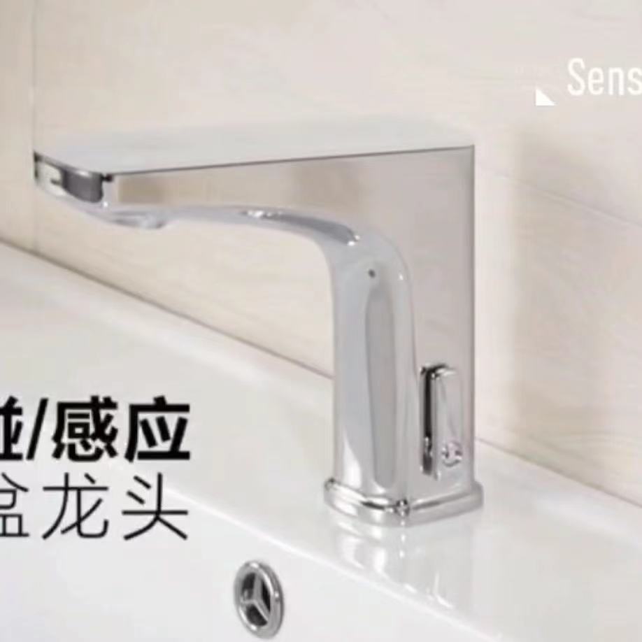 Smart Faucet